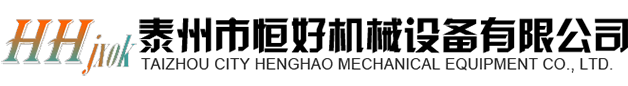 滑縣大偉機械有限公司